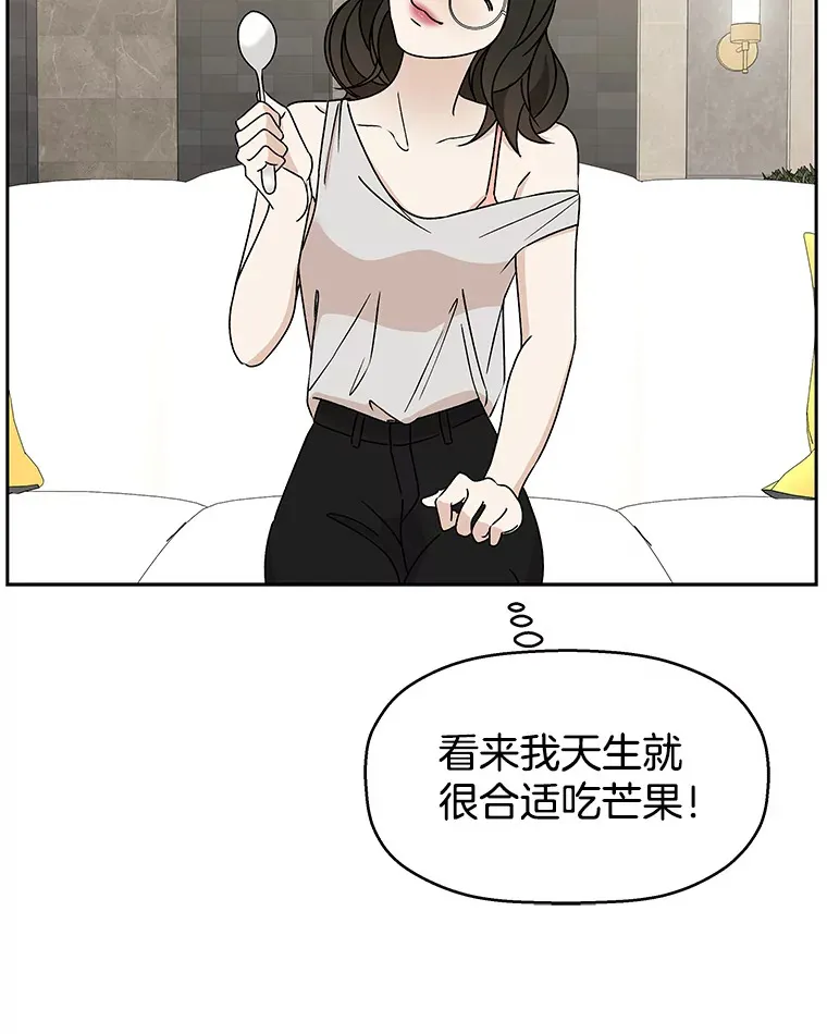 72.逃跑的地方-酒店芒果沙冰和下午茶套餐 第86页