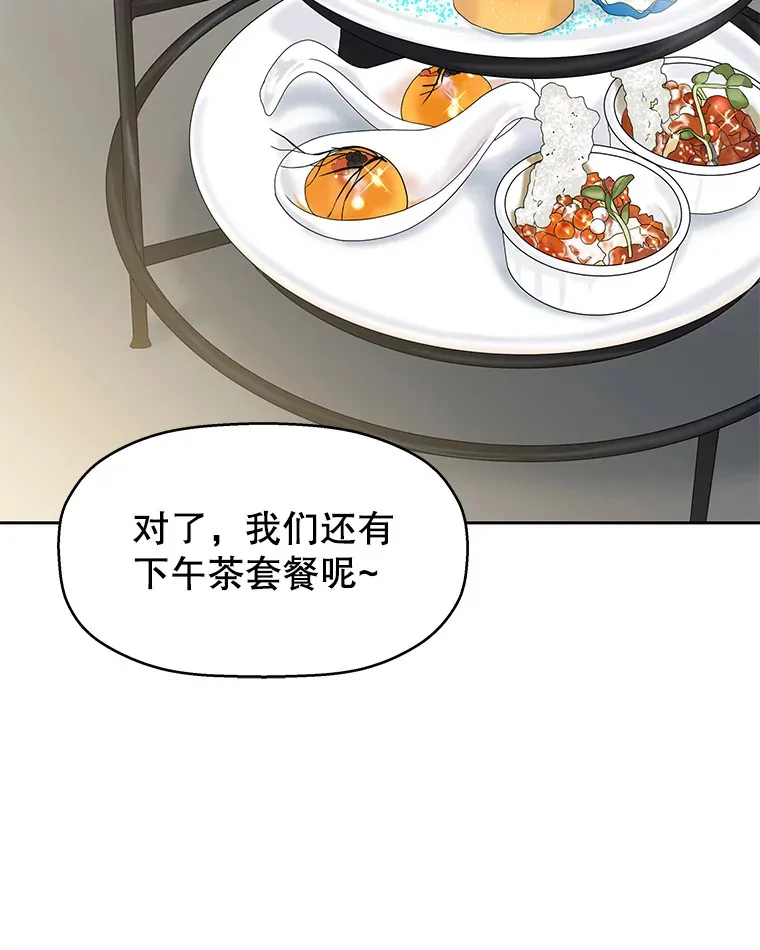 72.逃跑的地方-酒店芒果沙冰和下午茶套餐 第92页