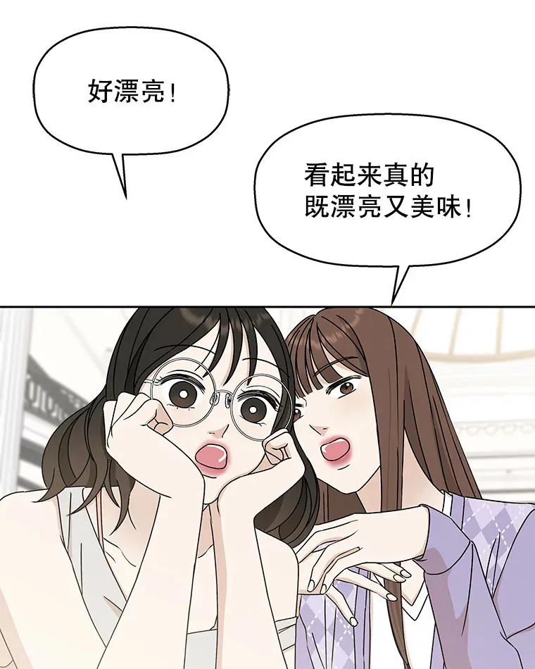 72.逃跑的地方-酒店芒果沙冰和下午茶套餐 第93页
