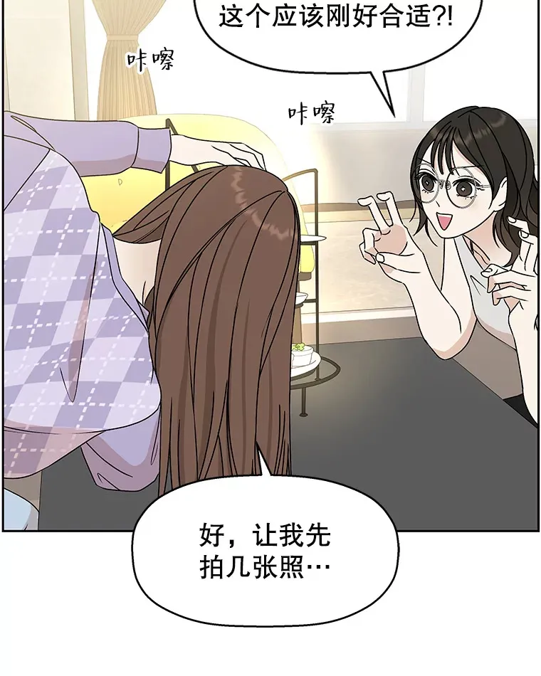 72.逃跑的地方-酒店芒果沙冰和下午茶套餐 第95页