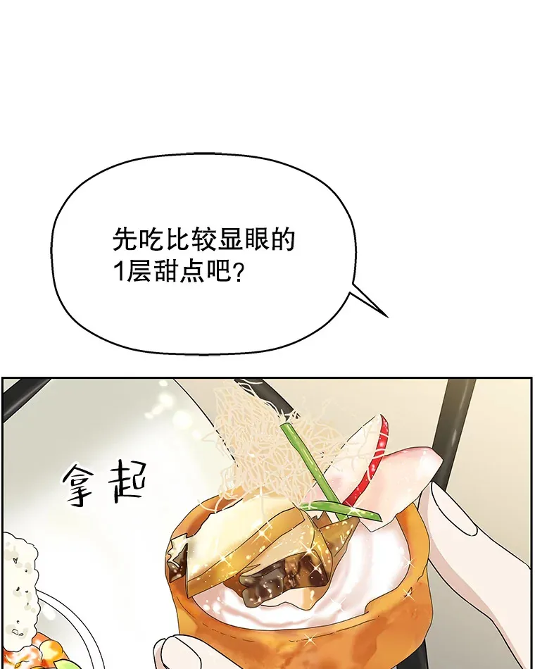 72.逃跑的地方-酒店芒果沙冰和下午茶套餐 第96页
