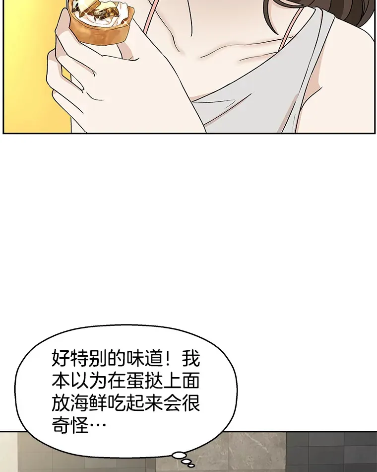 72.逃跑的地方-酒店芒果沙冰和下午茶套餐 第100页