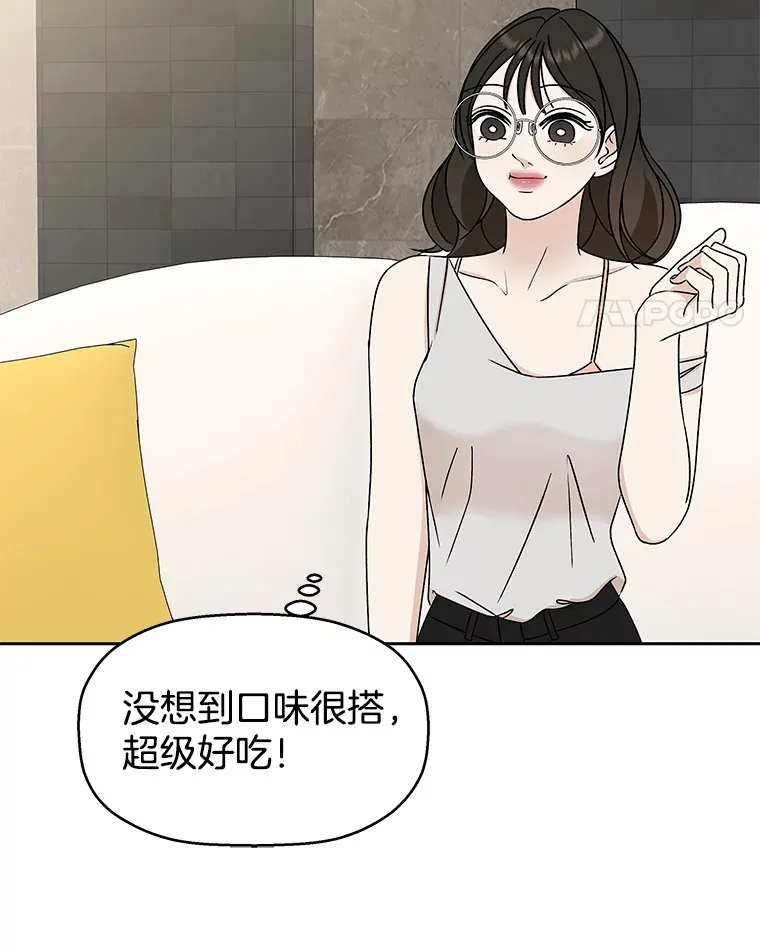 72.逃跑的地方-酒店芒果沙冰和下午茶套餐 第101页