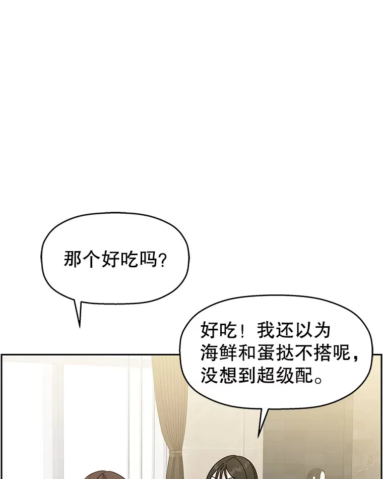 72.逃跑的地方-酒店芒果沙冰和下午茶套餐 第102页