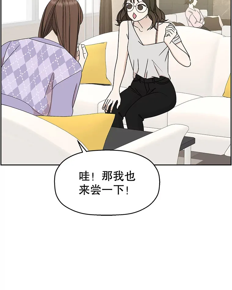 72.逃跑的地方-酒店芒果沙冰和下午茶套餐 第103页