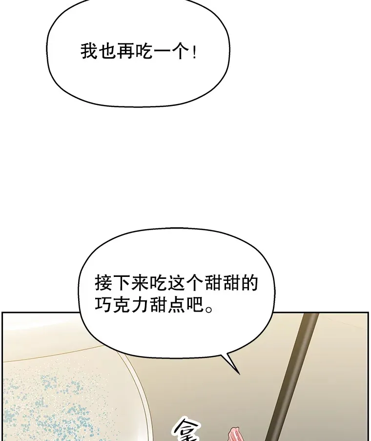 72.逃跑的地方-酒店芒果沙冰和下午茶套餐 第105页