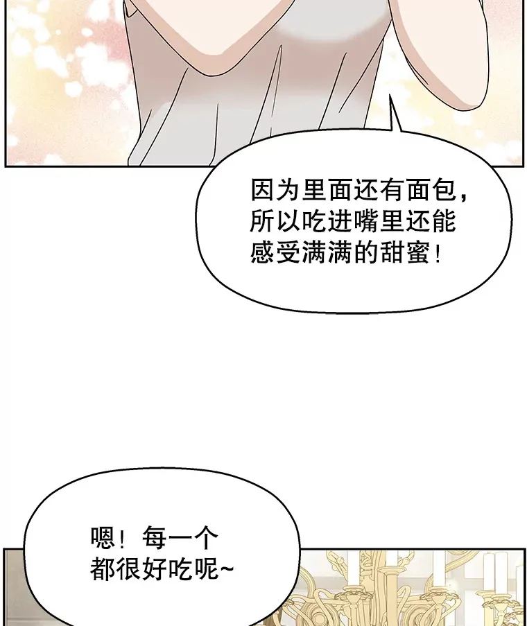 72.逃跑的地方-酒店芒果沙冰和下午茶套餐 第110页