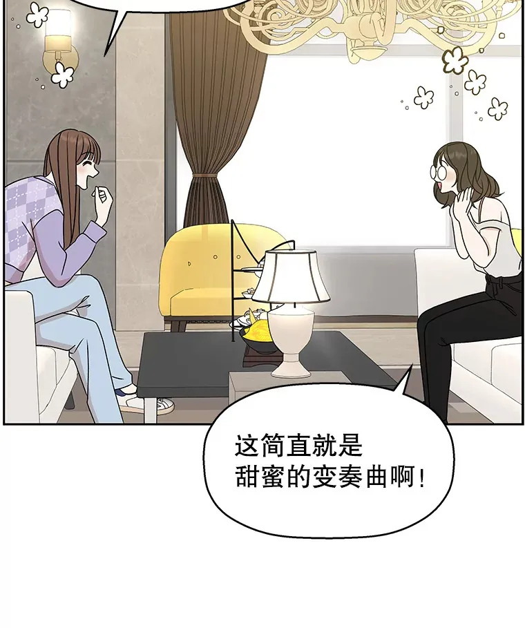 72.逃跑的地方-酒店芒果沙冰和下午茶套餐 第111页