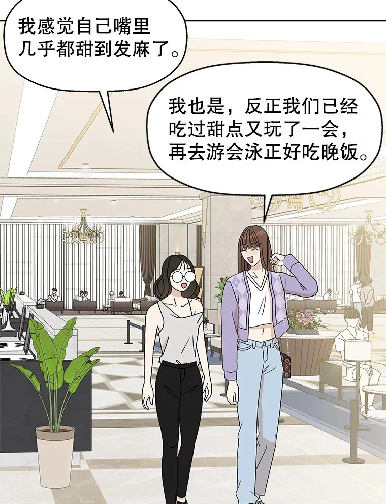 72.逃跑的地方-酒店芒果沙冰和下午茶套餐 第116页