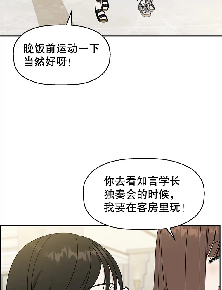 72.逃跑的地方-酒店芒果沙冰和下午茶套餐 第117页