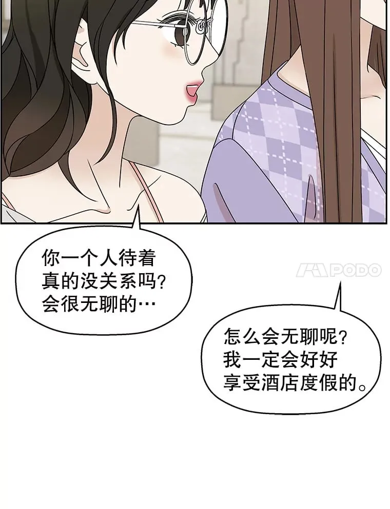 72.逃跑的地方-酒店芒果沙冰和下午茶套餐 第118页