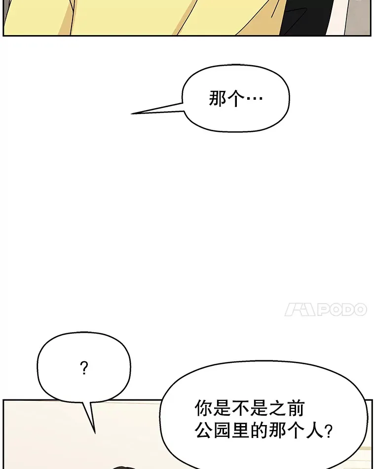 72.逃跑的地方-酒店芒果沙冰和下午茶套餐 第132页