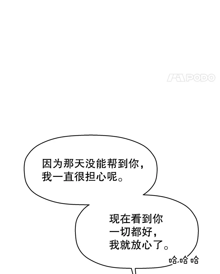 73.超级血月-酒店餐厅菜品 第45页