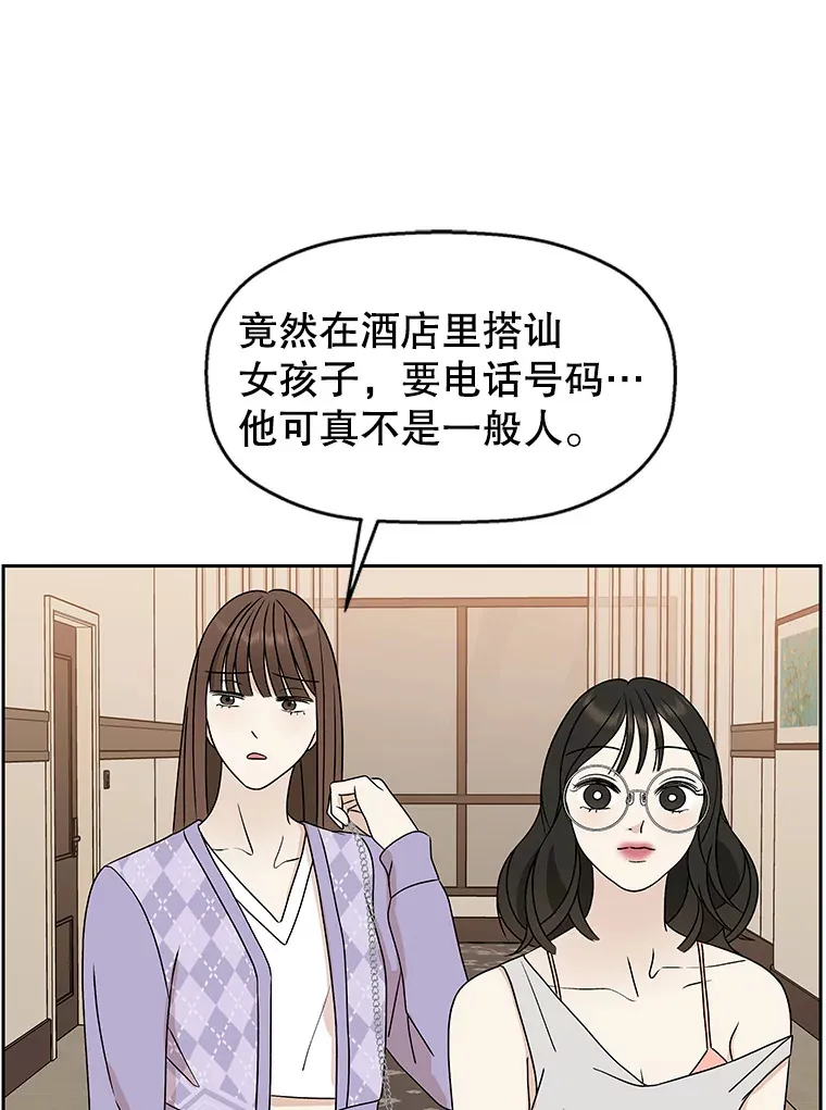 73.超级血月-酒店餐厅菜品 第66页