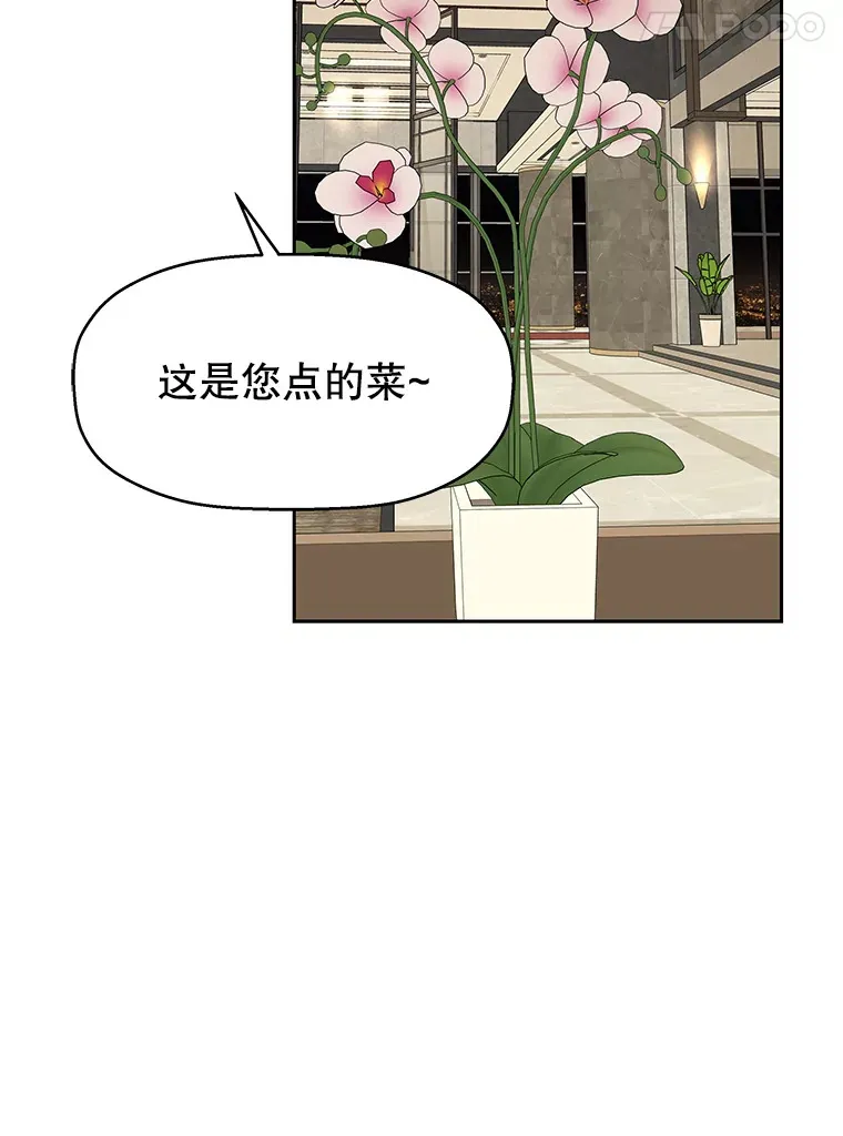 73.超级血月-酒店餐厅菜品 第72页