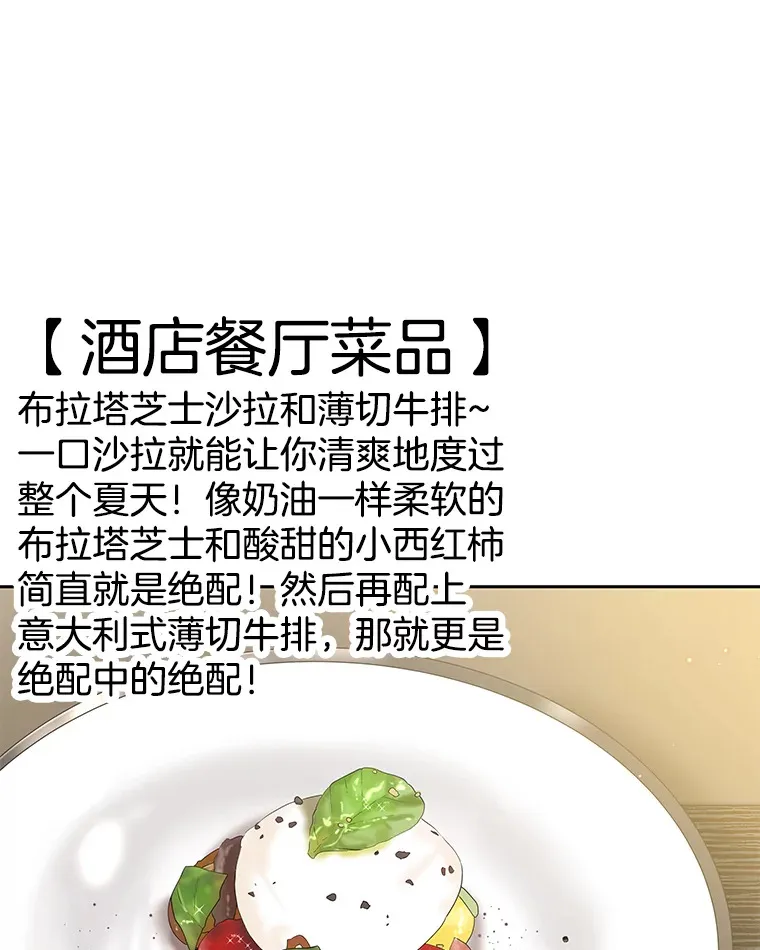 73.超级血月-酒店餐厅菜品 第73页
