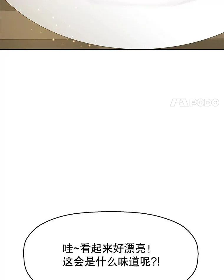 73.超级血月-酒店餐厅菜品 第75页