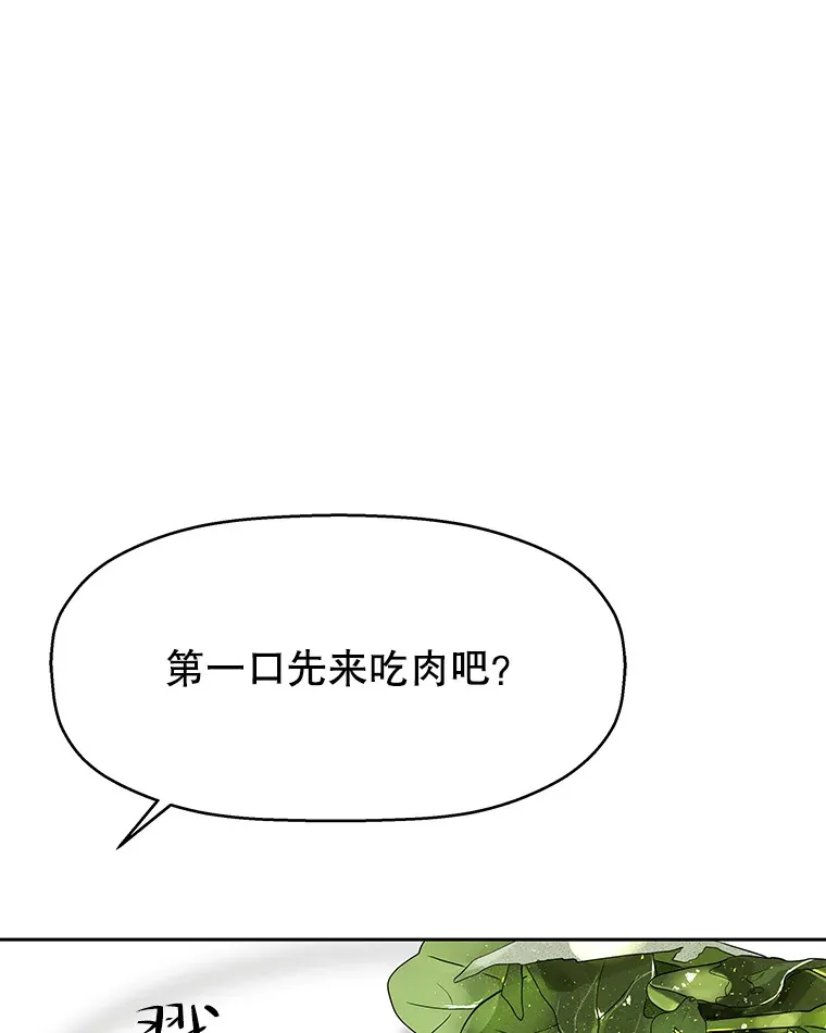 73.超级血月-酒店餐厅菜品 第77页