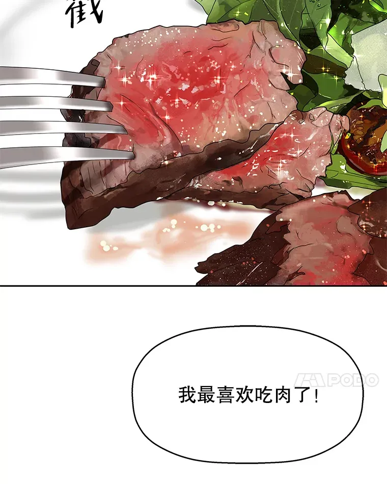 73.超级血月-酒店餐厅菜品 第78页