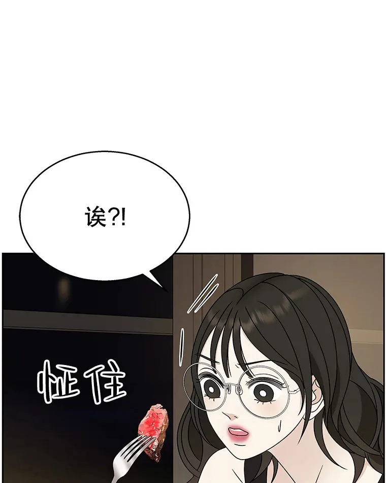 73.超级血月-酒店餐厅菜品 第79页