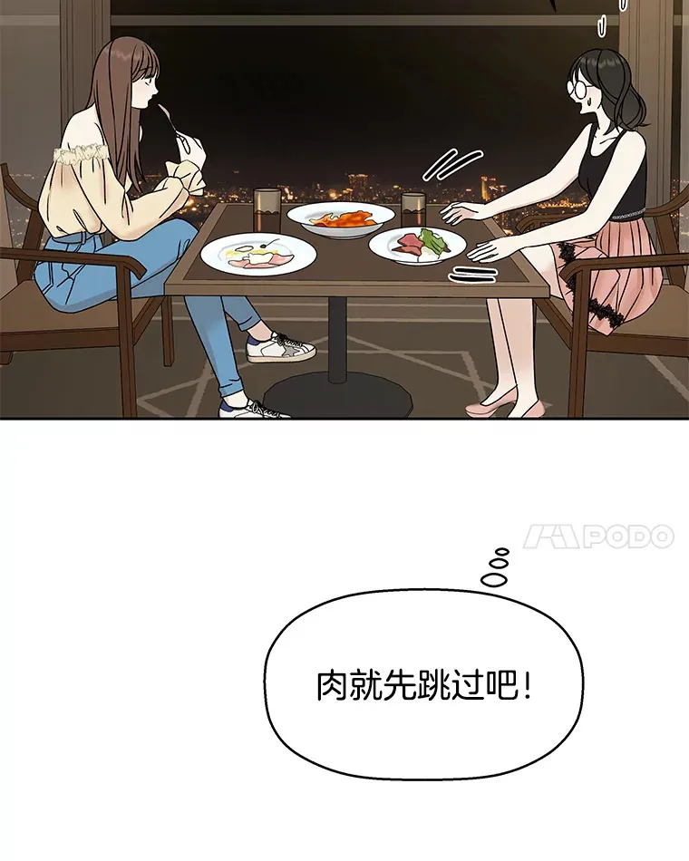 73.超级血月-酒店餐厅菜品 第85页