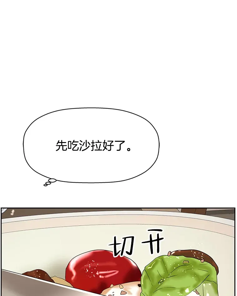 73.超级血月-酒店餐厅菜品 第86页