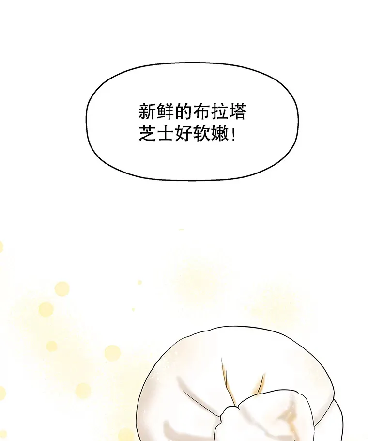 73.超级血月-酒店餐厅菜品 第90页