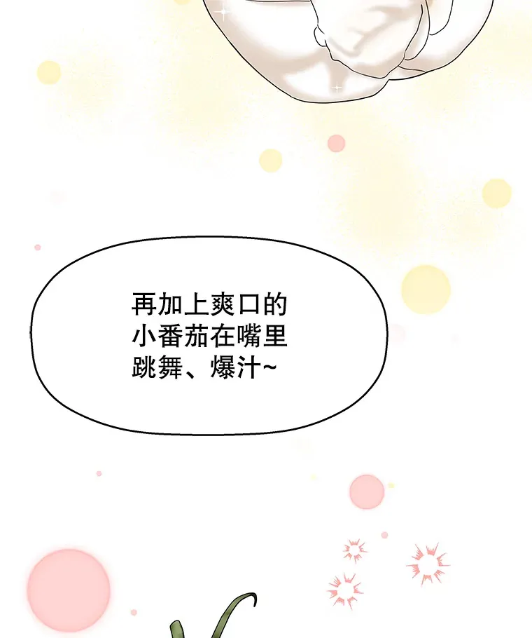 73.超级血月-酒店餐厅菜品 第91页