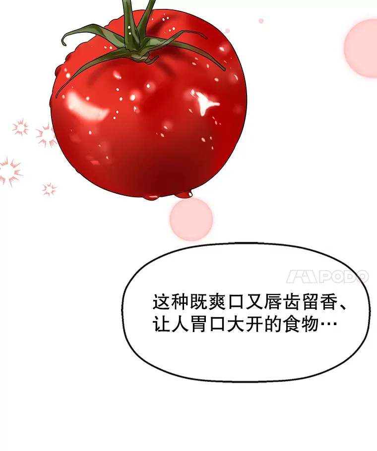 73.超级血月-酒店餐厅菜品 第92页