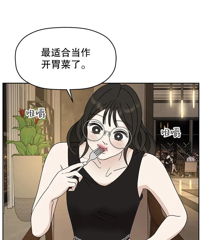 73.超级血月-酒店餐厅菜品 第93页