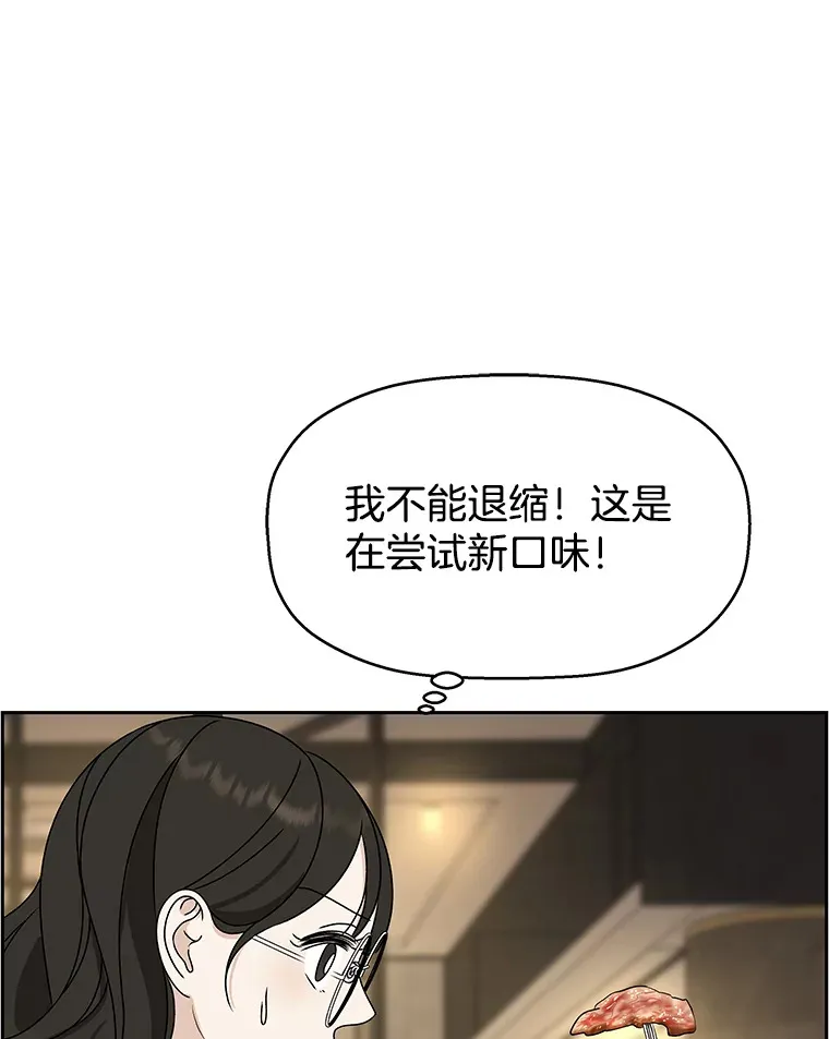 73.超级血月-酒店餐厅菜品 第97页