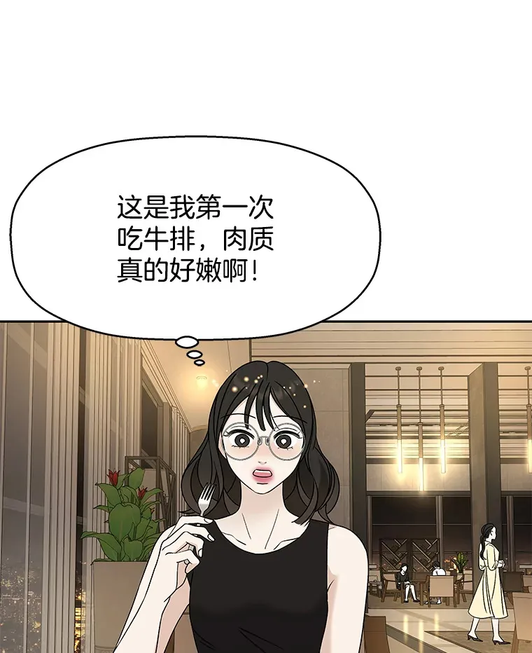 73.超级血月-酒店餐厅菜品 第104页