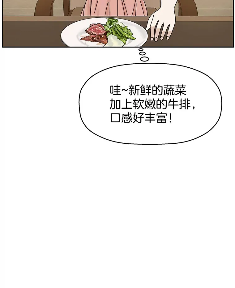 73.超级血月-酒店餐厅菜品 第108页