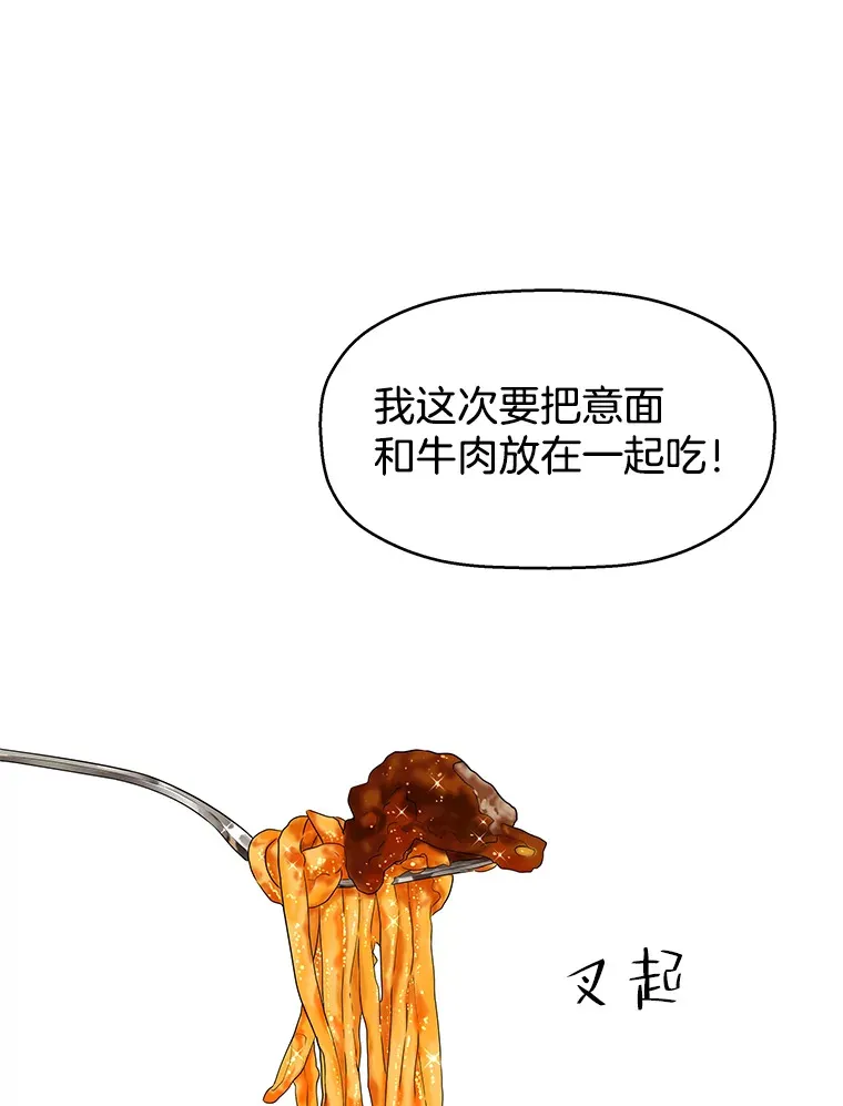73.超级血月-酒店餐厅菜品 第111页
