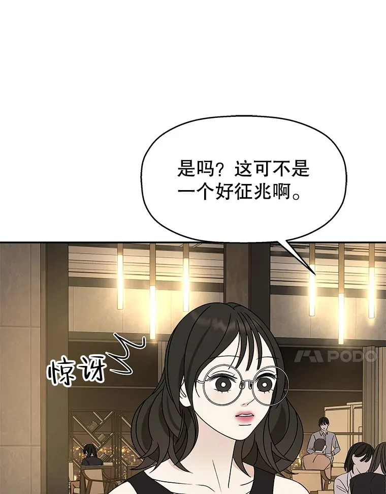 73.超级血月-酒店餐厅菜品 第126页