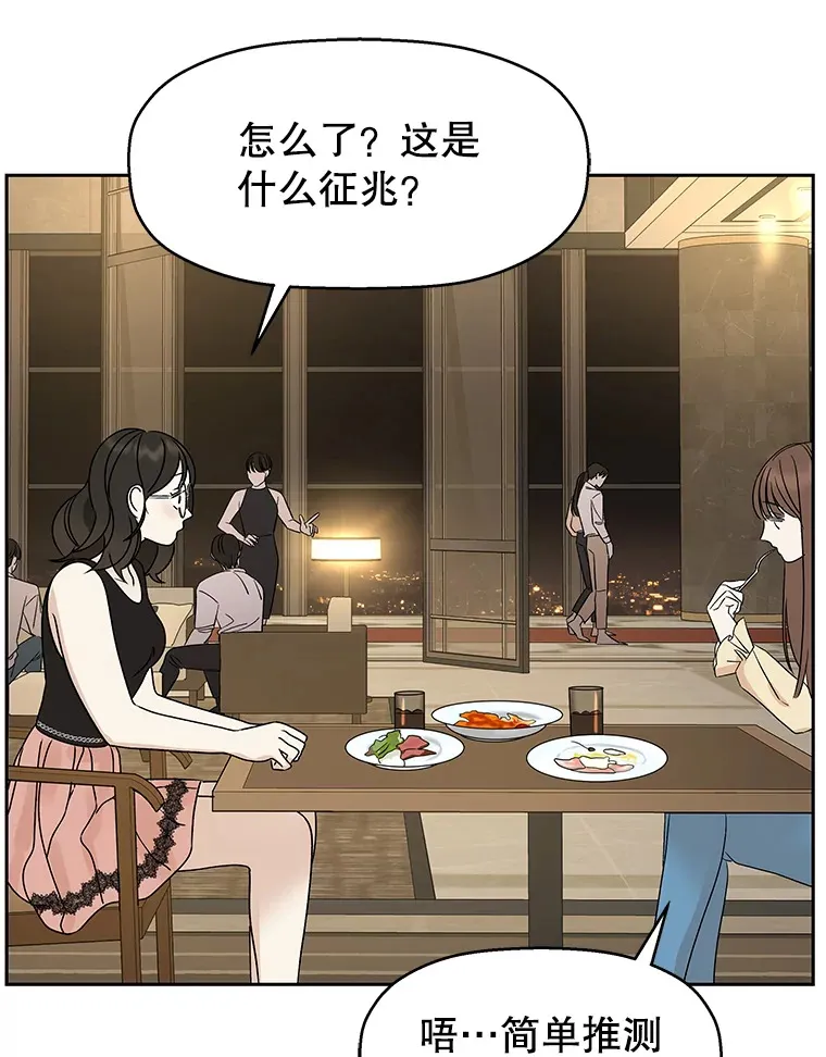 73.超级血月-酒店餐厅菜品 第128页