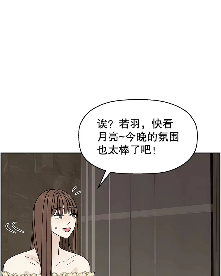 73.超级血月-酒店餐厅菜品 第144页