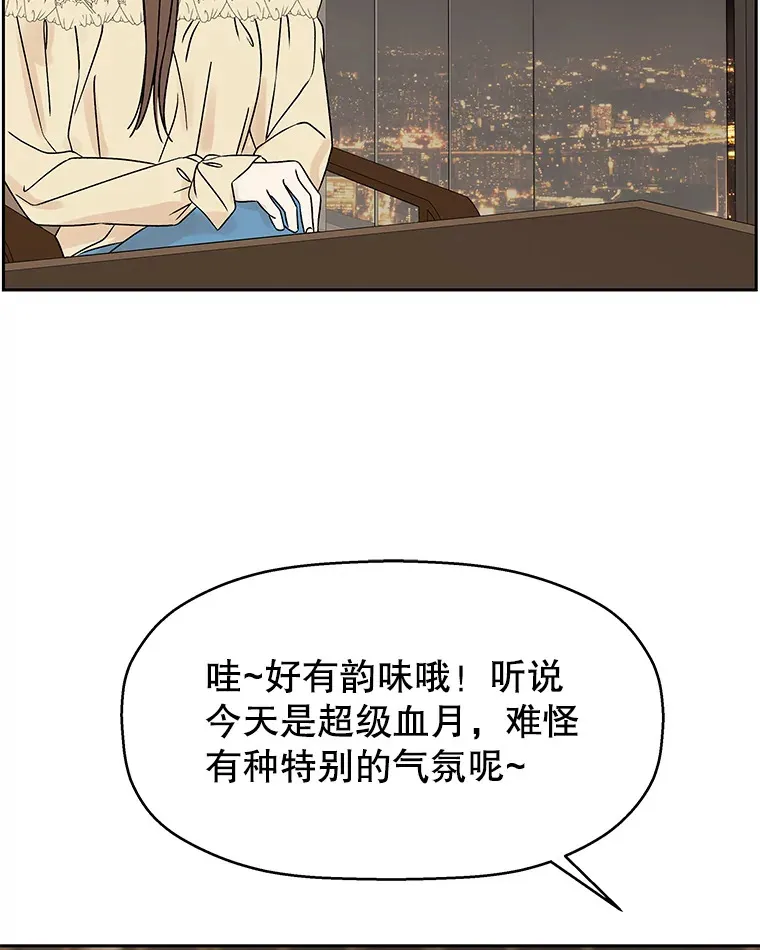 73.超级血月-酒店餐厅菜品 第145页