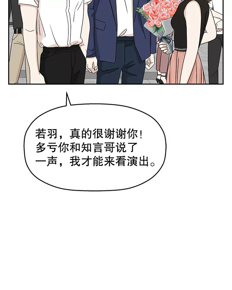 74.你能帮帮我吗？ 第10页