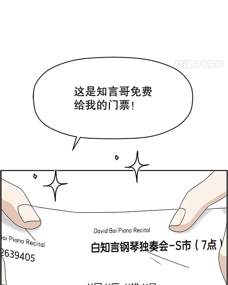 74.你能帮帮我吗？ 第11页