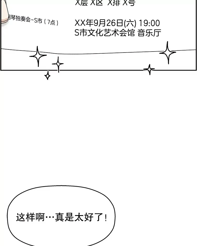 74.你能帮帮我吗？ 第12页