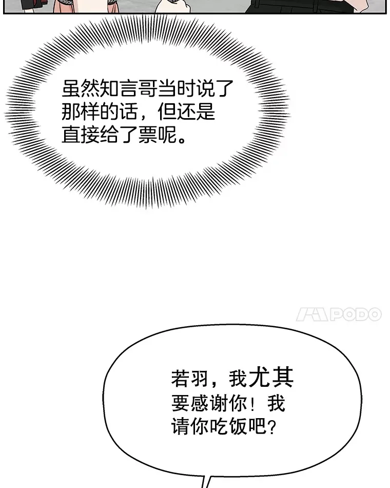 74.你能帮帮我吗？ 第14页