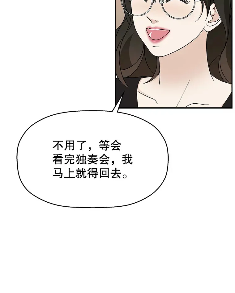 74.你能帮帮我吗？ 第16页