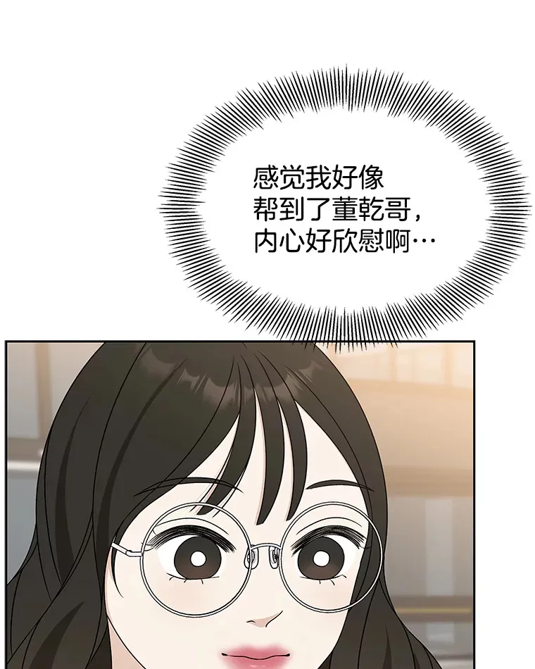 74.你能帮帮我吗？ 第17页