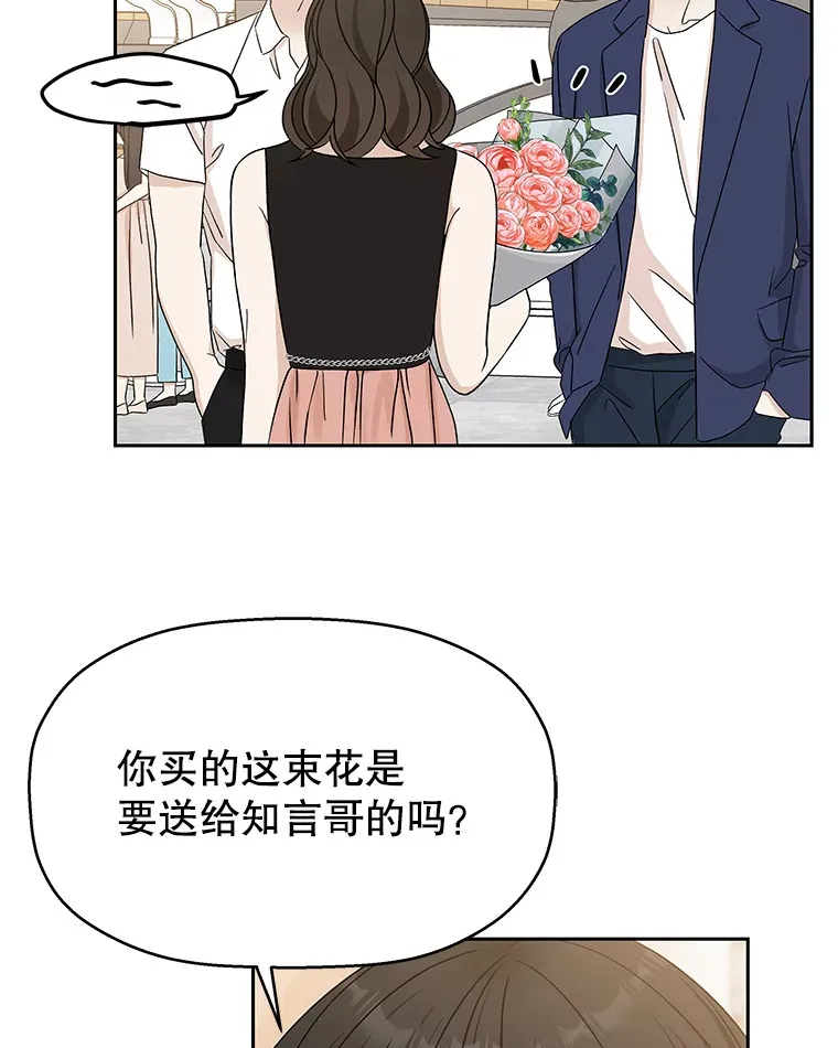 74.你能帮帮我吗？ 第19页