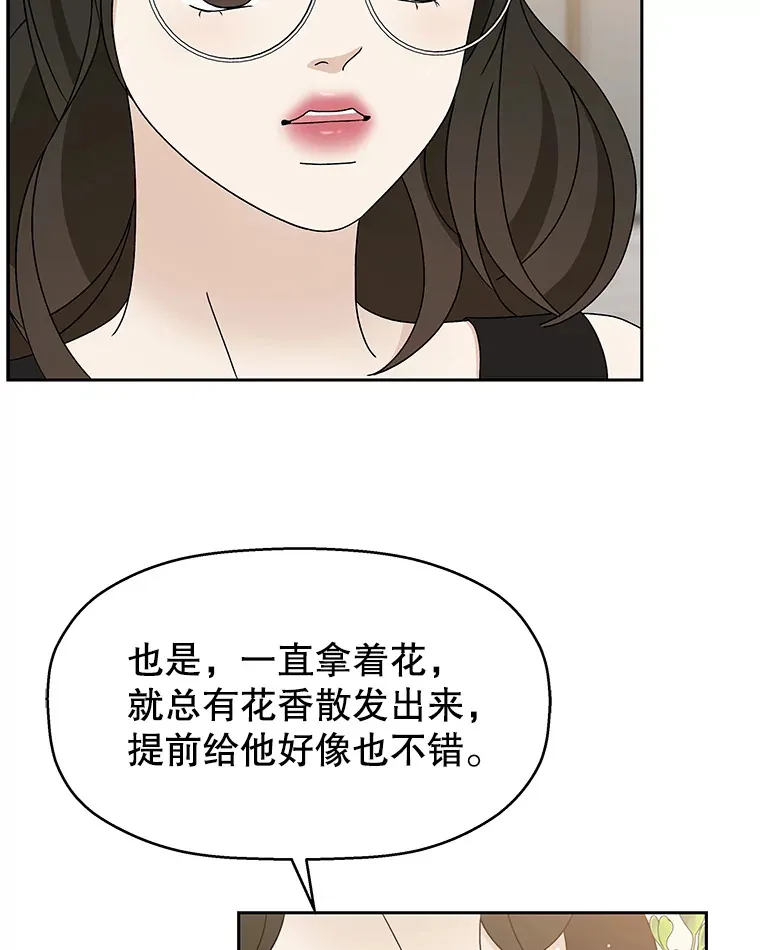 74.你能帮帮我吗？ 第23页