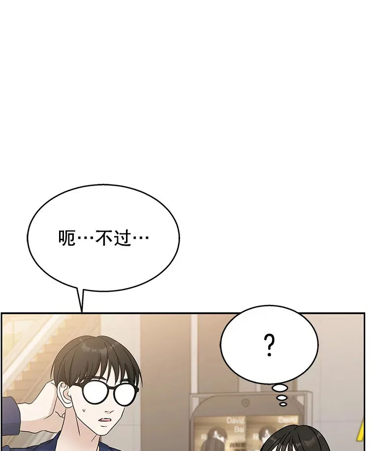 74.你能帮帮我吗？ 第25页