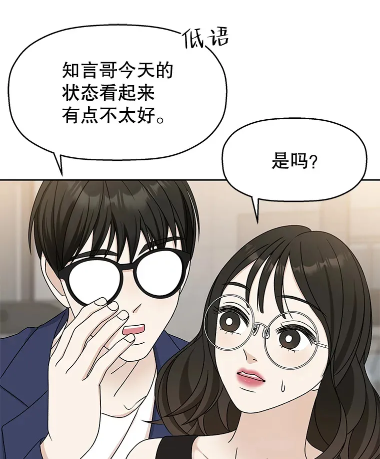 74.你能帮帮我吗？ 第27页