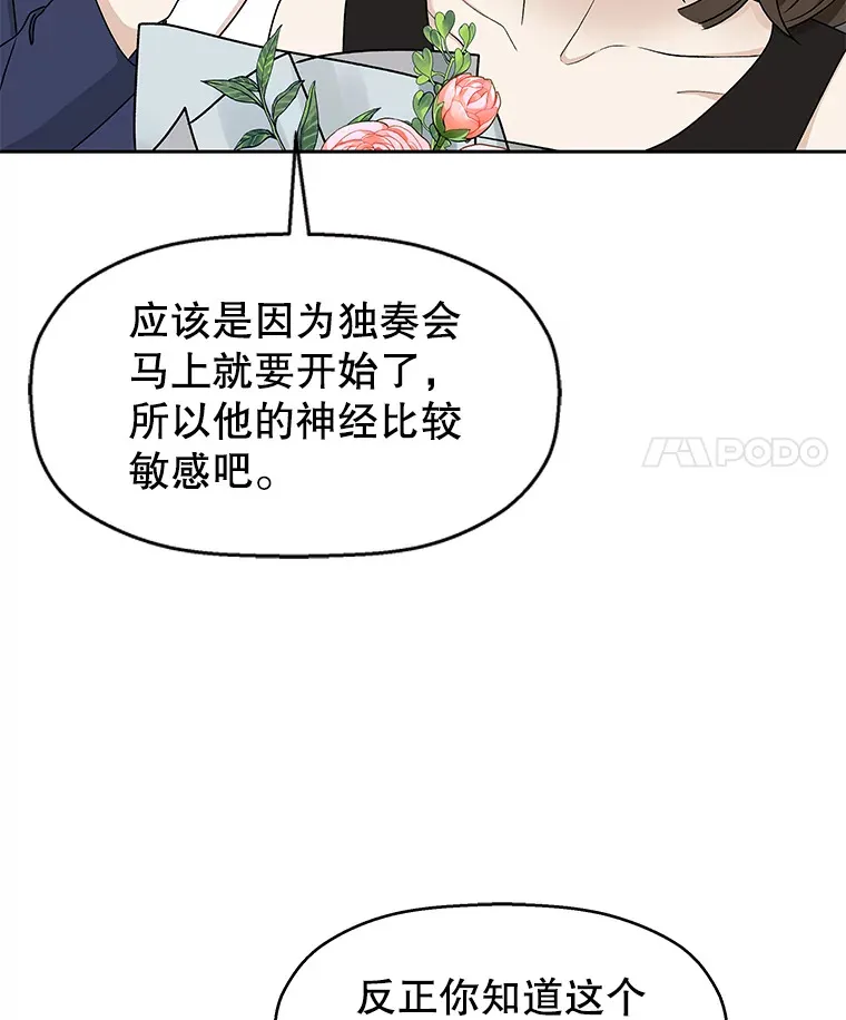 74.你能帮帮我吗？ 第28页
