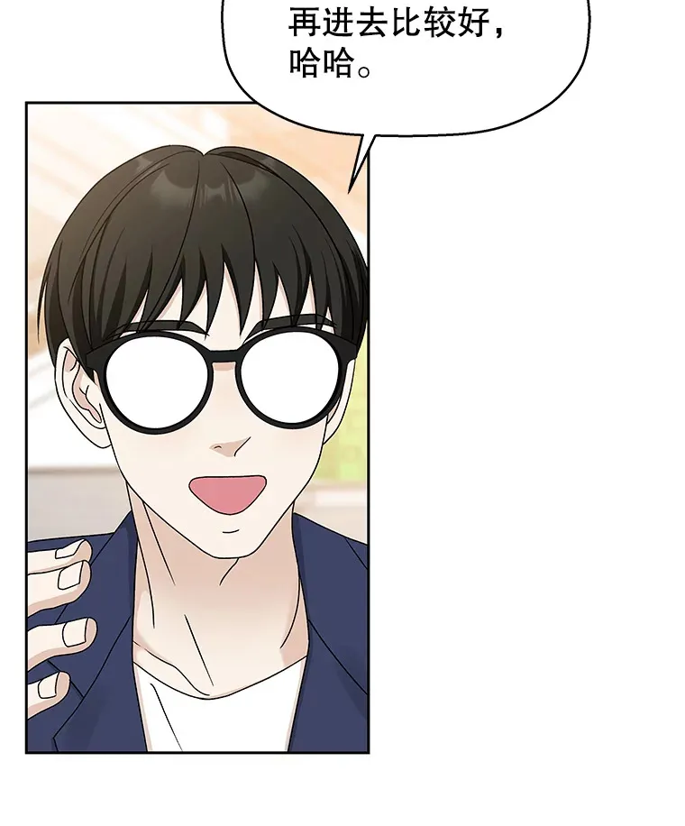 74.你能帮帮我吗？ 第29页